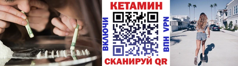 Кетамин VHQ МЕГА tor Березники