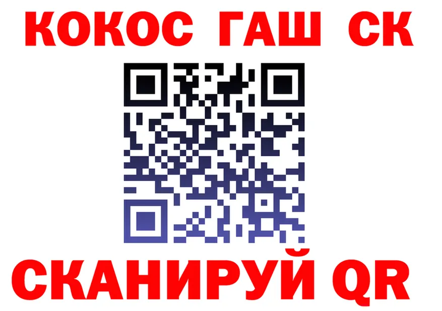 ГАШ гашик как войти площадка mega Березники