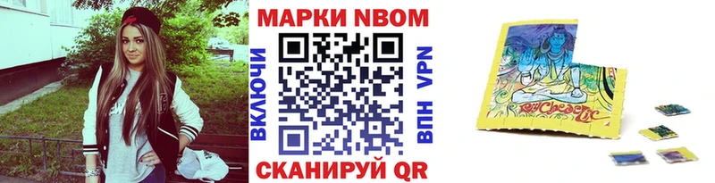 Марки NBOMe 1500мкг  наркотики  Березники 